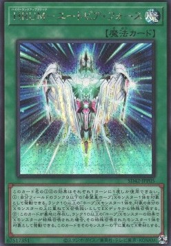 Hyper Rank-Up-Magic Utopiforce (V.2 - Secret Rare)