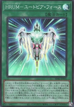 Hyper Rank-Up-Magic Utopiforce (V.1 - Super Rare)