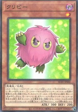 Kuribee (V.2 - Parallel Rare)