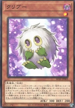 Kuriboo (V.1 - Common)