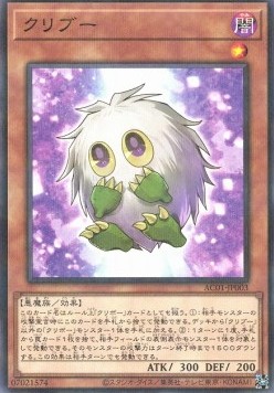 Kuriboo (V.2 - Parallel Rare)