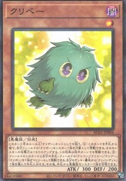 Kuribeh (V.2 - Parallel Rare)