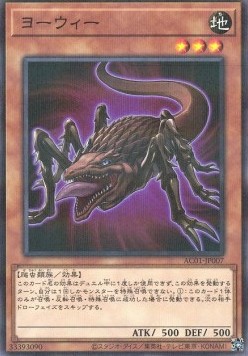 Yowie (V.2 - Parallel Rare)