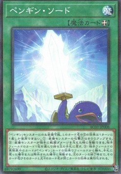 Penguin Sword (V.2 - Parallel Rare)