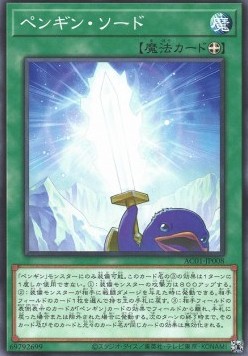 Penguin Sword (V.1 - Common)