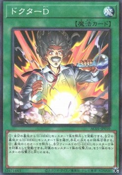 Doctor D (V.2 - Parallel Rare)