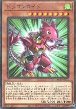 Dragonroid (V.2 - Parallel Rare)