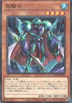 Ice Knight (V.2 - Parallel Rare)