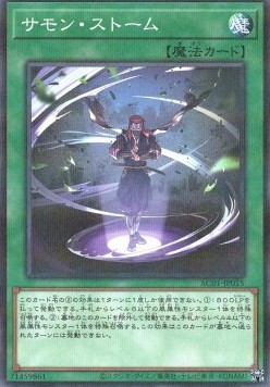 Summon Storm (V.2 - Parallel Rare)