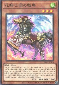 Horse of the Floral Knights (V.2 - Parallel Rare)