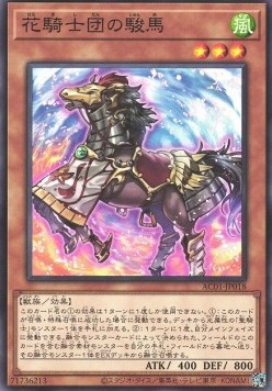 Horse of the Floral Knights (V.1 - Common)