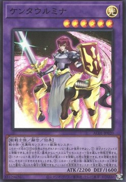 Centaur Mina (V.1 - Super Rare)