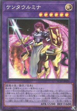 Centaur Mina (V.2 - Collectors Rare)