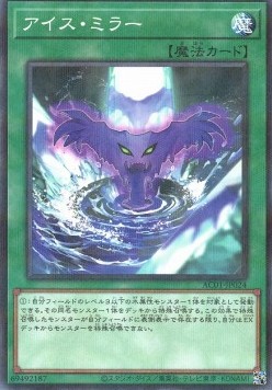 Ice Mirror (V.2 - Parallel Rare)