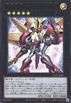 Ultimate Leo Utopia Ray (V.1 - Ultra Rare)