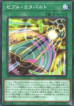 Zexal Catapult (V.1 - Common)