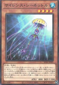 Silent Sea Nettle (V.2 - Parallel Rare)