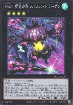 Number 4: Stealth Kragen (V.1 - Super Rare)