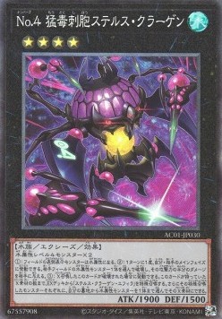 Number 4: Stealth Kragen (V.2 - Collectors Rare)