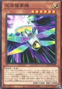 Cipher Biplane (V.1 - Common)