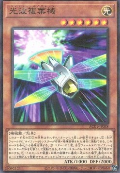 Cipher Biplane (V.2 - Parallel Rare)