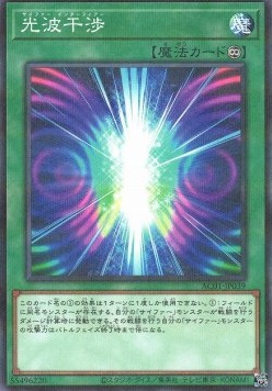 Cipher Interference (V.2 - Parallel Rare)