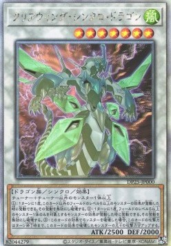 Clear Wing Synchro Dragon