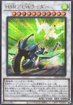 Hi-Speedroid Clear Wing Rider (V.2 - Secret Rare)