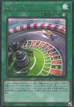 Speedroid Wheel (V.2 - Secret Rare)