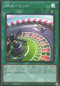 Speedroid Wheel (V.1 - Super Rare)