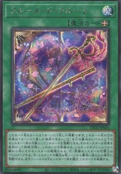 Fleuret de Fleur (V.2 - Secret Rare)