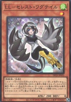 Lyrilusc - Celestine Wagtail (V.1 - Super Rare)