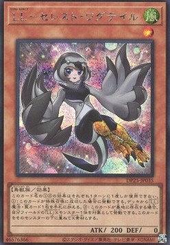 Lyrilusc - Celestine Wagtail (V.2 - Secret Rare)