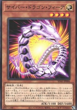 Cyber Dragon Vier