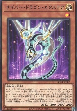 Cyber Dragon Nachster