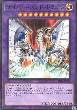 Cyber End Dragon