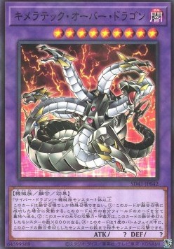 Chimeratech Overdragon