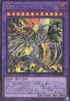 Cyberdark End Dragon (V.2 - Secret Rare)