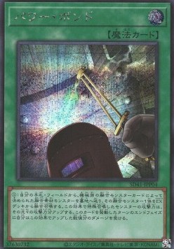 Power Bond (V.2 - Secret Rare)