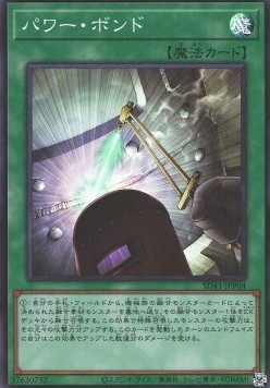 Power Bond (V.1 - Super Rare)