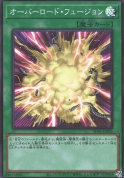 Overload Fusion (V.1 - Super Rare)