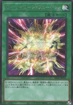 Overload Fusion (V.2 - Secret Rare)