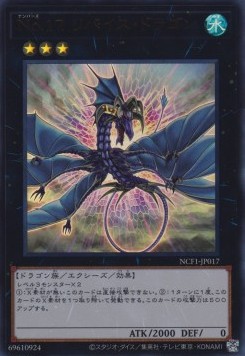 Number 17: Leviathan Dragon