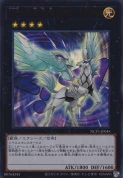 Number 44: Sky Pegasus