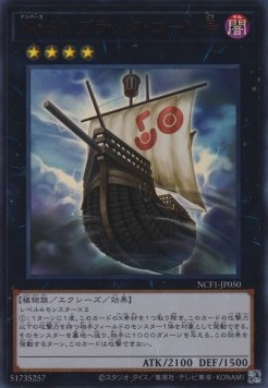 Number 50: Blackship of Corn