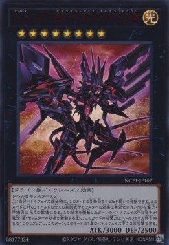 Number 107: Galaxy-Eyes Tachyon Dragon