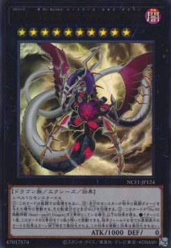 Number C92: Heart-eartH Chaos Dragon