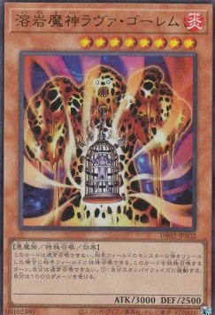 Lava Golem (V.2 - Ultra Rare)