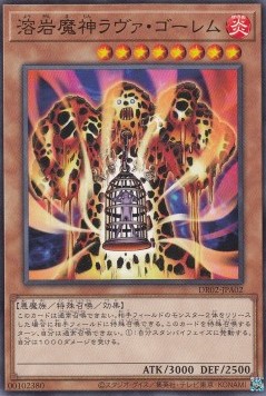 Lava Golem (V.1 - Common)