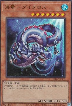 Levia-Dragon - Daedalus (V.2 - Ultra Rare)